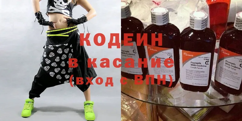 Codein Purple Drank  Межгорье 