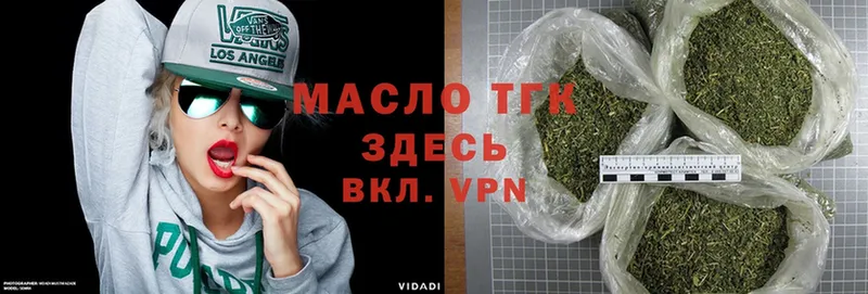 ТГК Wax  где продают наркотики  Межгорье 